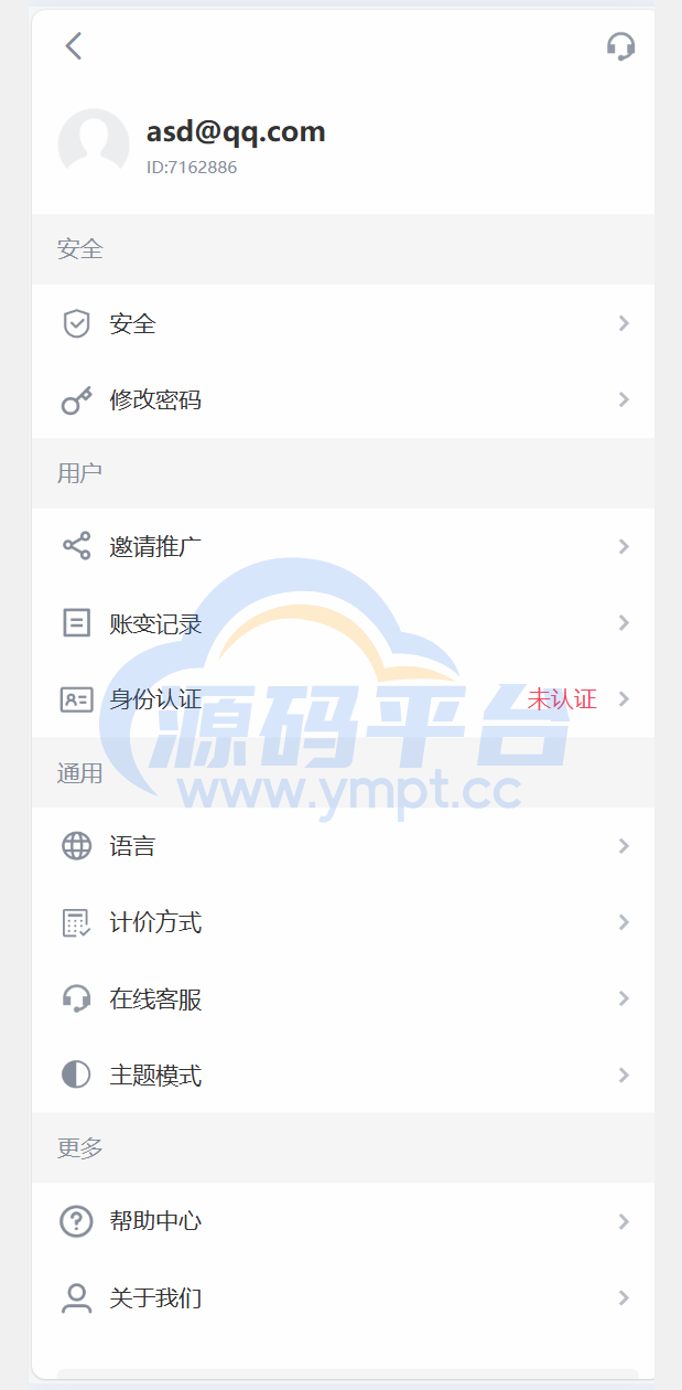 图片[31]-java交易所全开源多语言数字货币交易所 采用VUE和Java开发 代理分销模式 永续合约 - 源码平台-源码平台