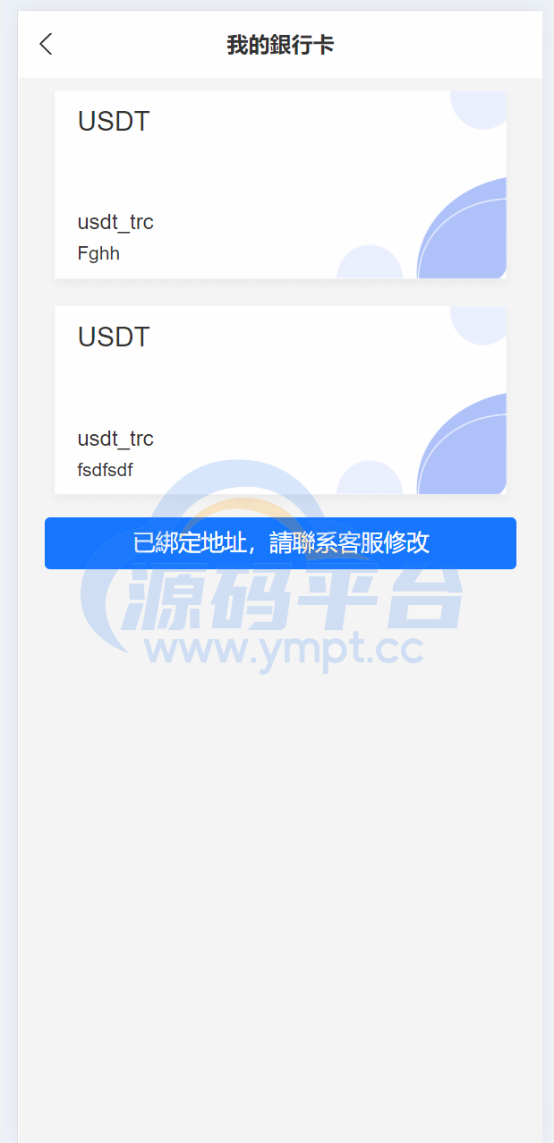 图片[15]-多语言海外抢单刷单源码/快杀盘代理/业务员/亚马逊60关卡任务 - 源码平台-源码平台