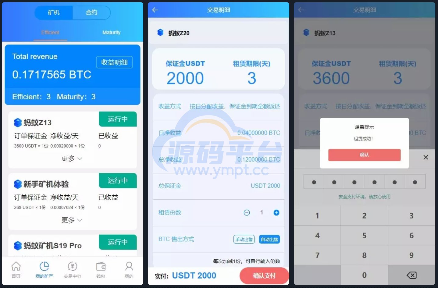 图片[2]-全新二开BTC矿机/算力合约/多语言云矿机区块链系统 - 源码平台-源码平台
