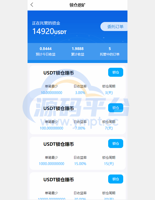 图片[10]-二开版秒合约交易所/IEO/锁仓挖矿/合约币币交易 - 源码平台-源码平台