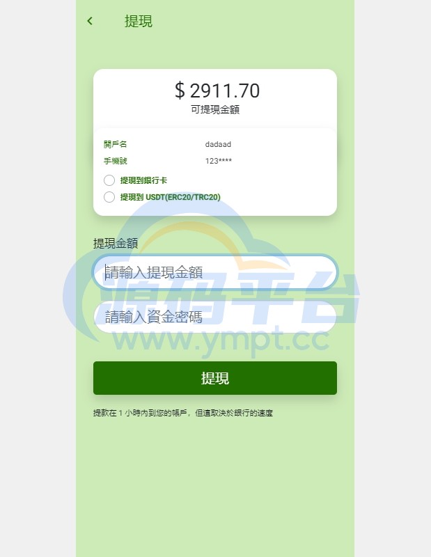图片[8]-多语言旅游抢单刷单系统/海外卡单刷单/订单自动匹配系统 - 源码平台-源码平台