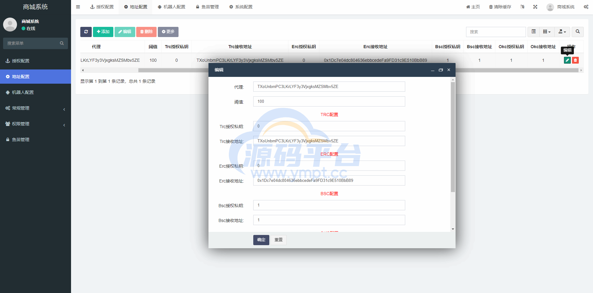 图片[13]-多链商城盗U系统/授权+改权限/带TG机器人提醒 - 源码平台-源码平台