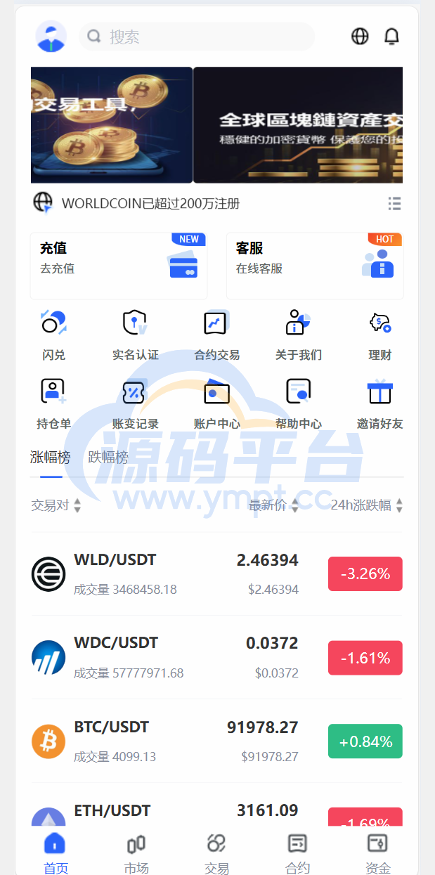 图片[2]-java交易所全开源多语言数字货币交易所 采用VUE和Java开发 代理分销模式 永续合约 - 源码平台-源码平台