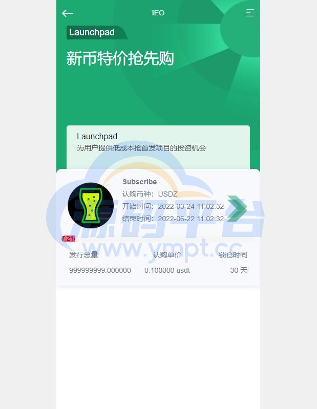 图片[3]-全新优化版区块链交易所/币币秒合约交易/IEO认购/质押挖矿 - 源码平台-源码平台
