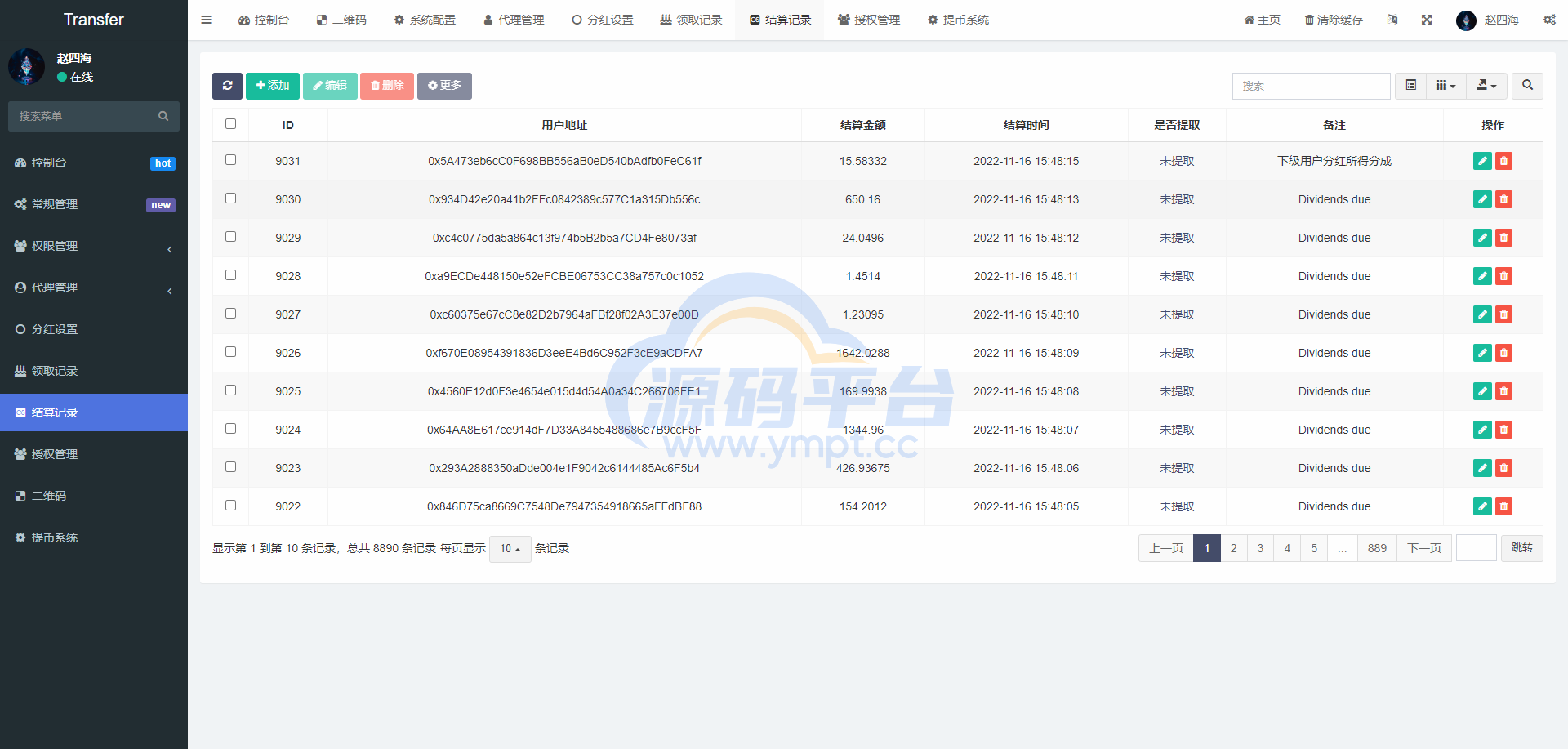 图片[21]-多模板版usdt质押授权秒U系统/质押生息系统/trc/erc/bsc三链授权 - 源码平台-源码平台