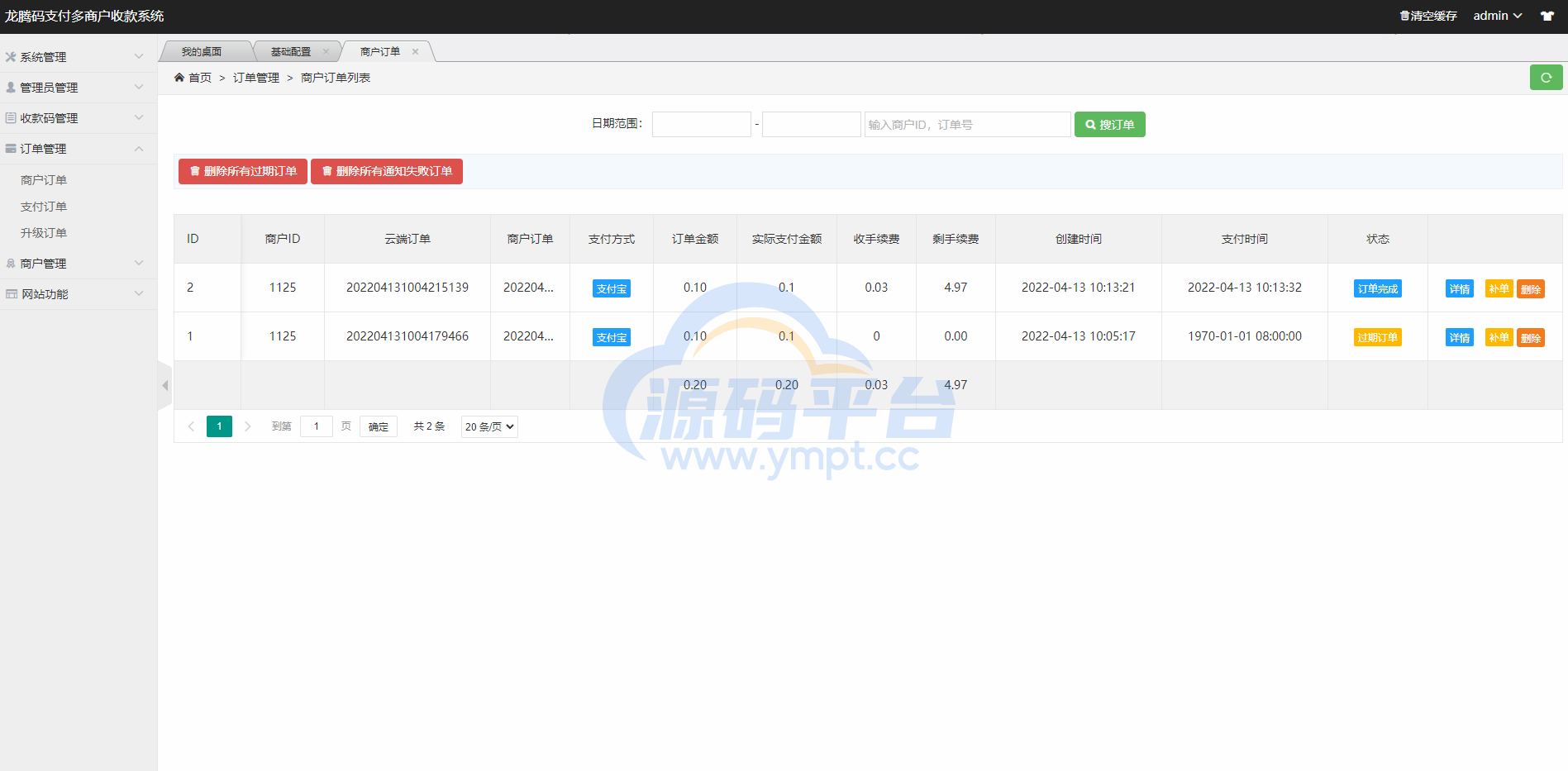 图片[4]-2022运营版龙腾码支付/三网免挂/个人免签支付/兼容易支付 - 源码平台-源码平台