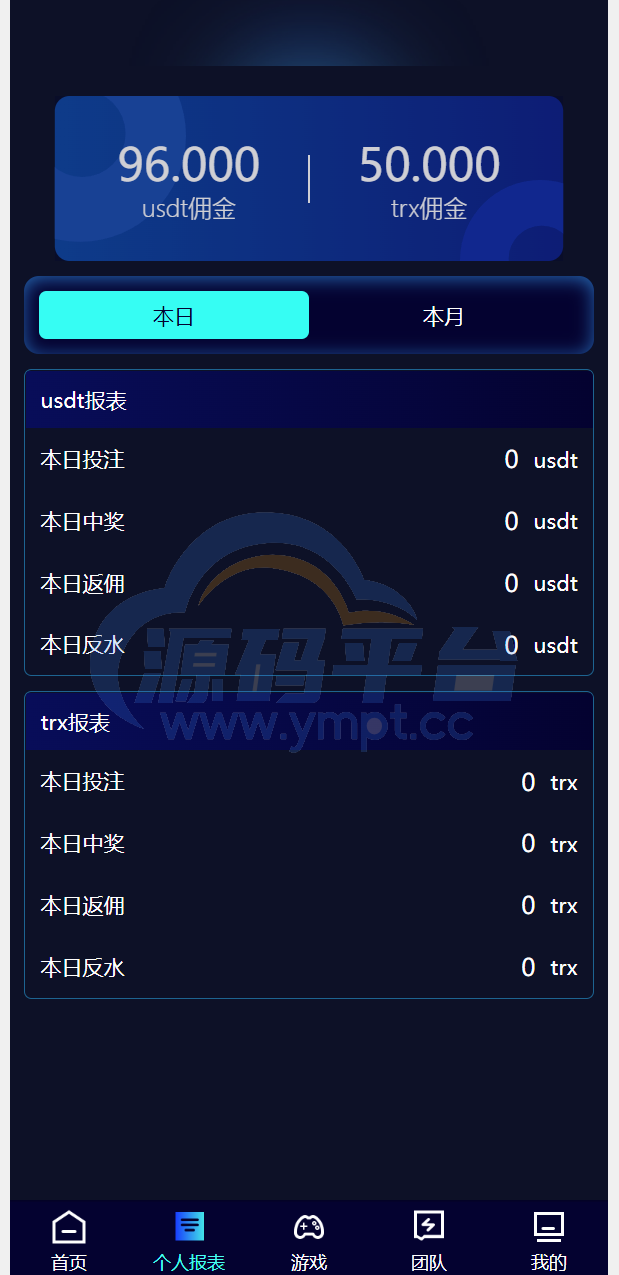 图片[10]-全新哈希竞彩系统/双模式usdt/TRX哈希竞猜游戏/免注册投注/前端uniapp - 源码平台-源码平台