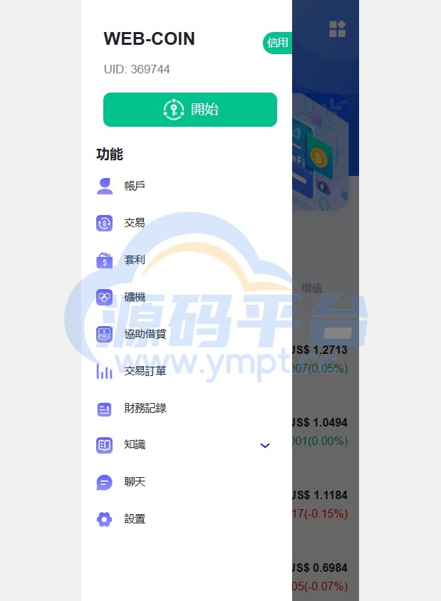 图片[11]-海外DAPP交易所/虚拟币/外汇黄金交易/借贷/质押 - 源码平台-源码平台