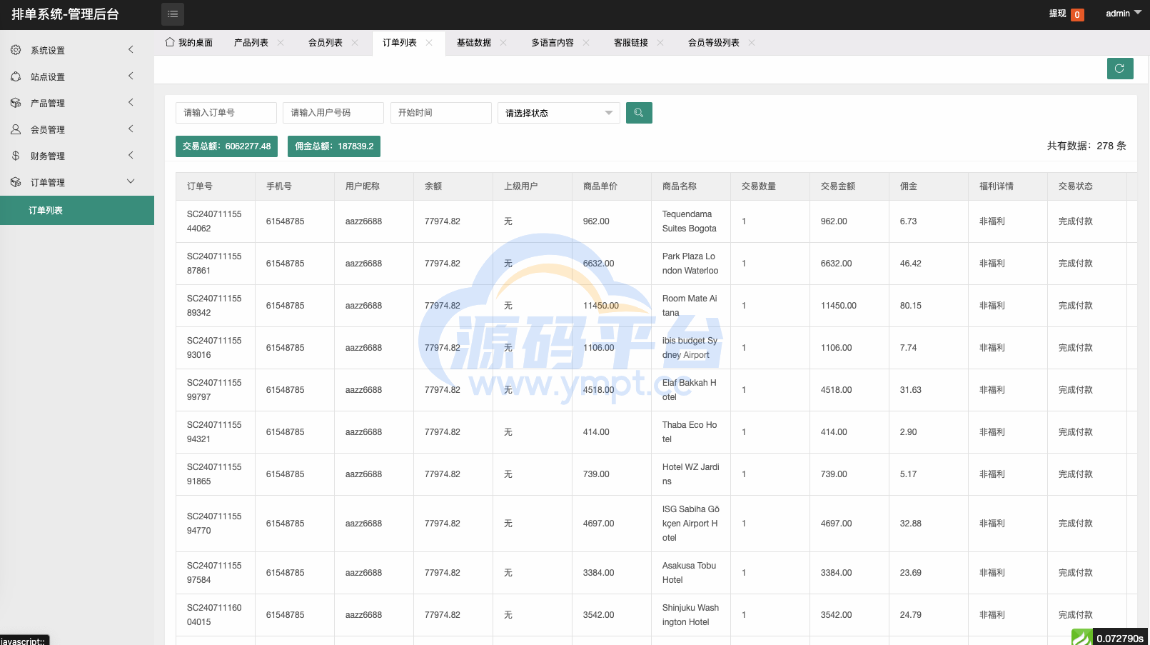 图片[17]-最新版海外酒店抢单刷单系统/前端uinapp/卡单连单/海外源码 - 源码平台-源码平台