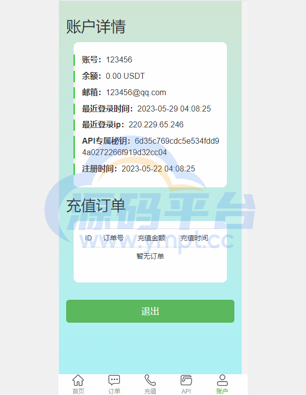 图片[7]-新版多链多模板授权秒U系统/多接口盗U系统 - 源码平台-源码平台