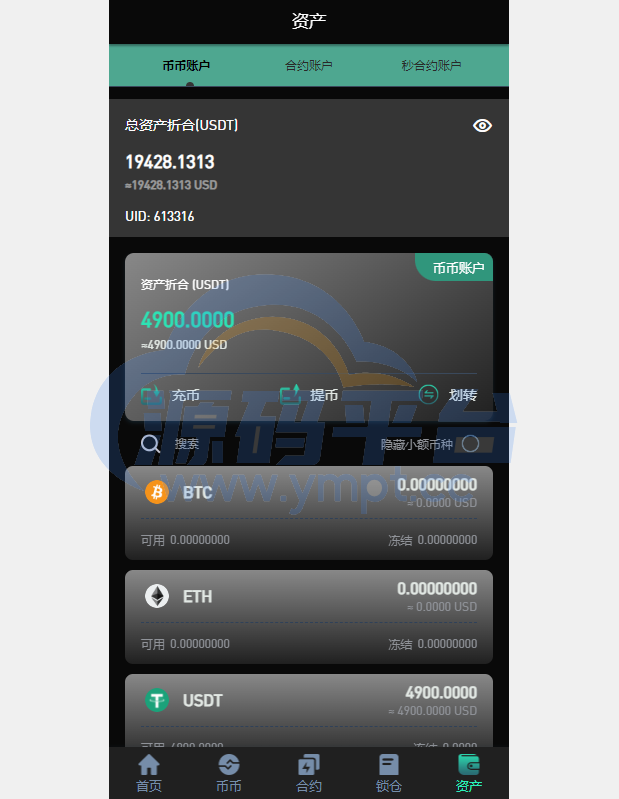 图片[2]-新UI多语言海外交易所/永续合约/秒合约/锁仓挖矿/前端uniapp - 源码平台-源码平台