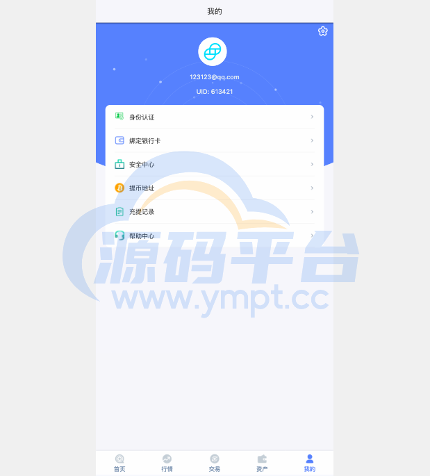 图片[3]-海外多语言交易所系统/秒合约交易/新币认购/前端uniapp - 源码平台-源码平台