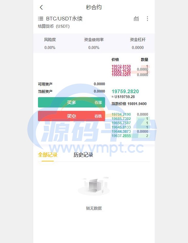 图片[14]-二开版java多语言区块链交易所/法币交易/币币秒合约/合约杠杆交易所 - 源码平台-源码平台
