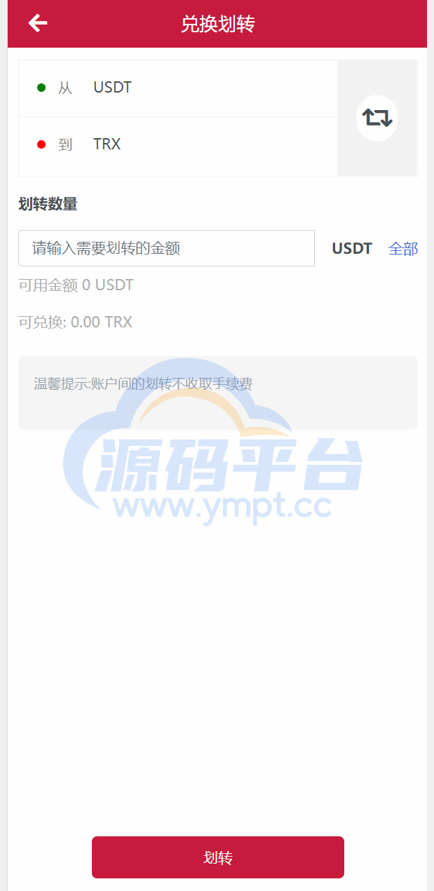 图片[16]-新版USDT/TRX区块链理财系统/质押挖矿/云算力矿机系统 - 源码平台-源码平台