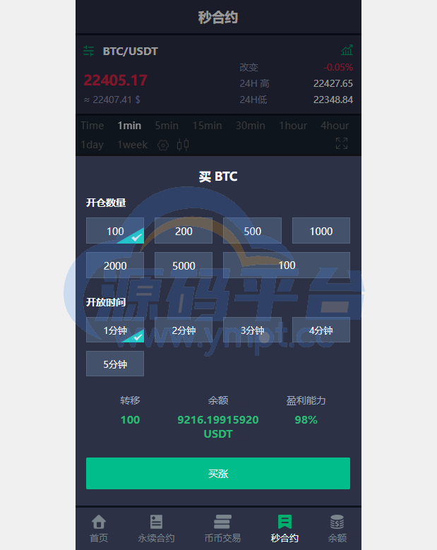 图片[6]-多语言交易所系统/永续币币秒合约交易/质押理财交易所 - 源码平台-源码平台