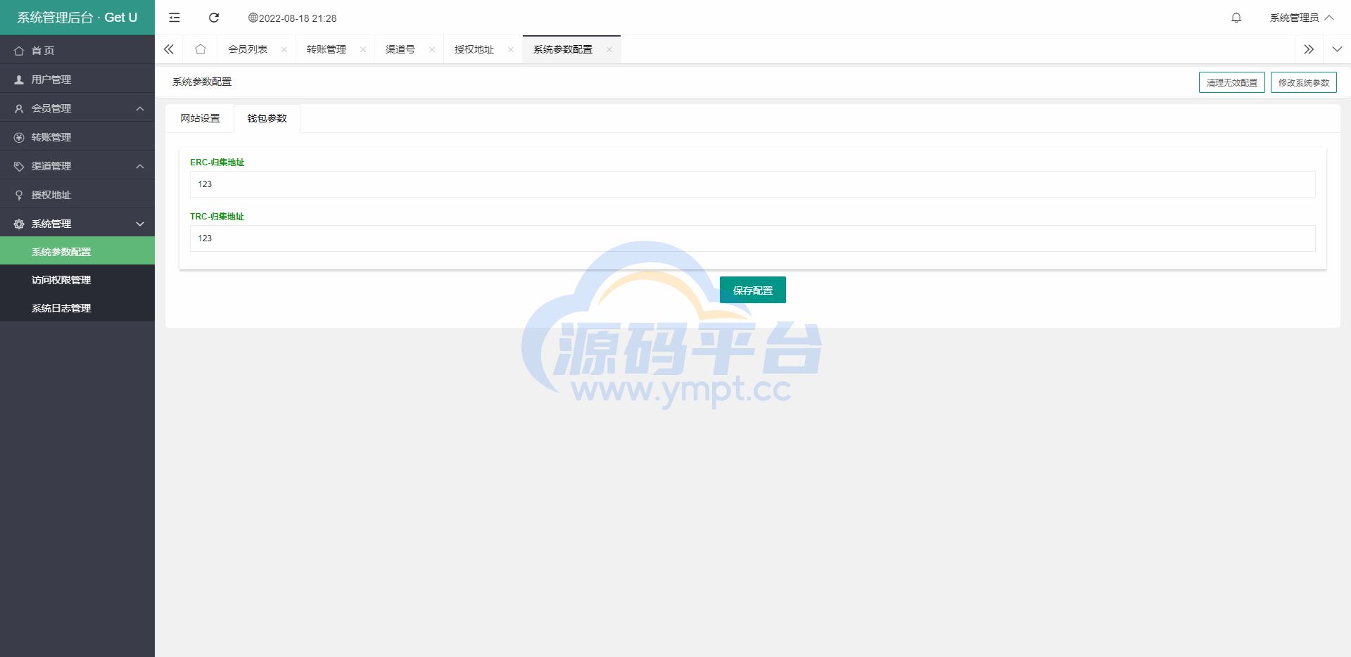 图片[7]-usdt暗雷盗U系统/usdt授权秒U源码/单独代理后台三级分佣 - 源码平台-源码平台