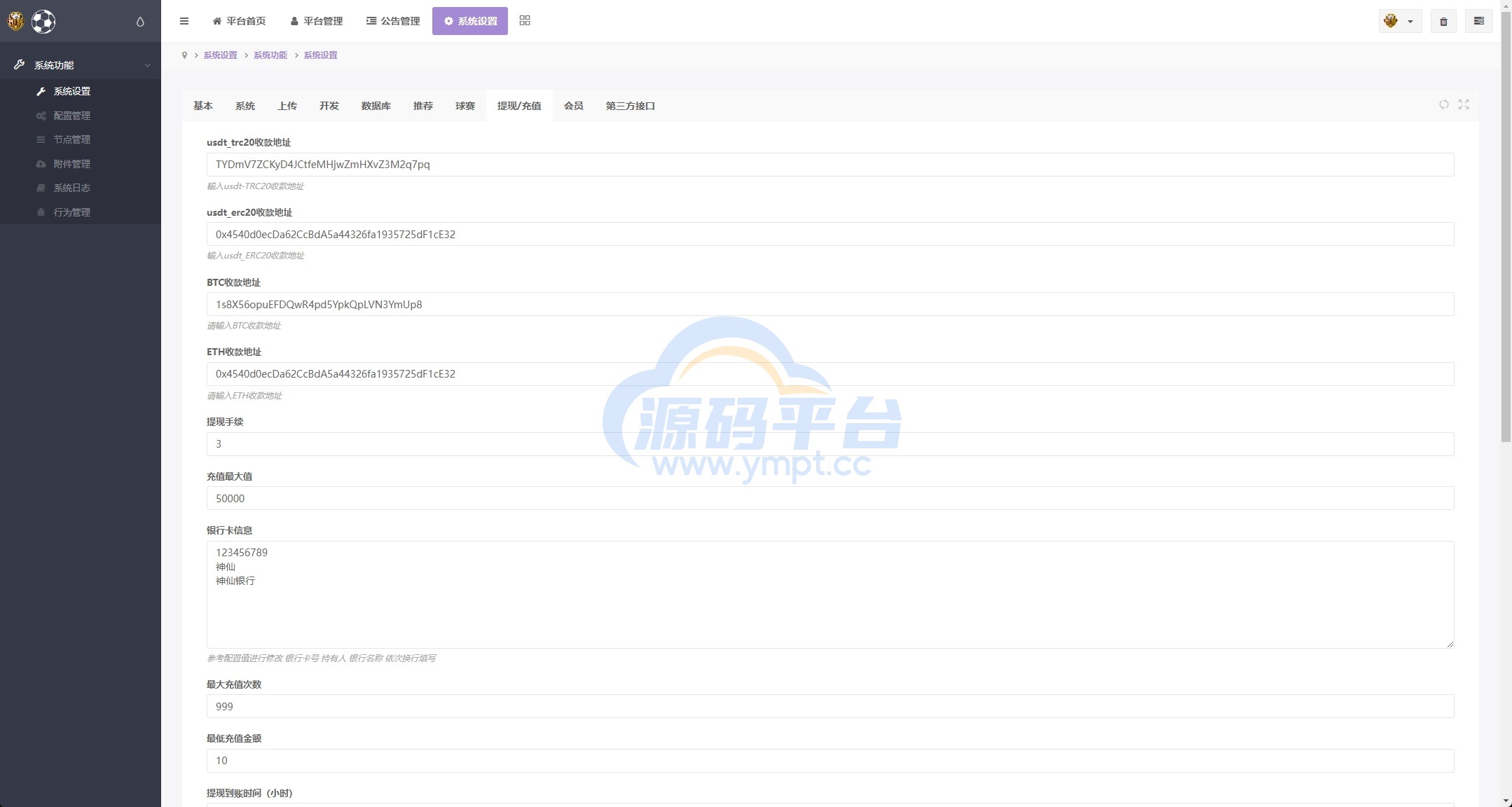 图片[21]-多语言反波胆系统/海外反波娱乐/自动采集自动开奖 - 源码平台-源码平台