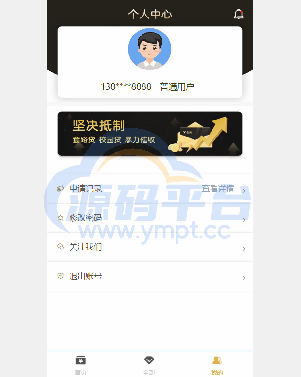 图片[3]-小额贷款超市/贷超贷款超市源码/贷款推广系统 - 源码平台-源码平台