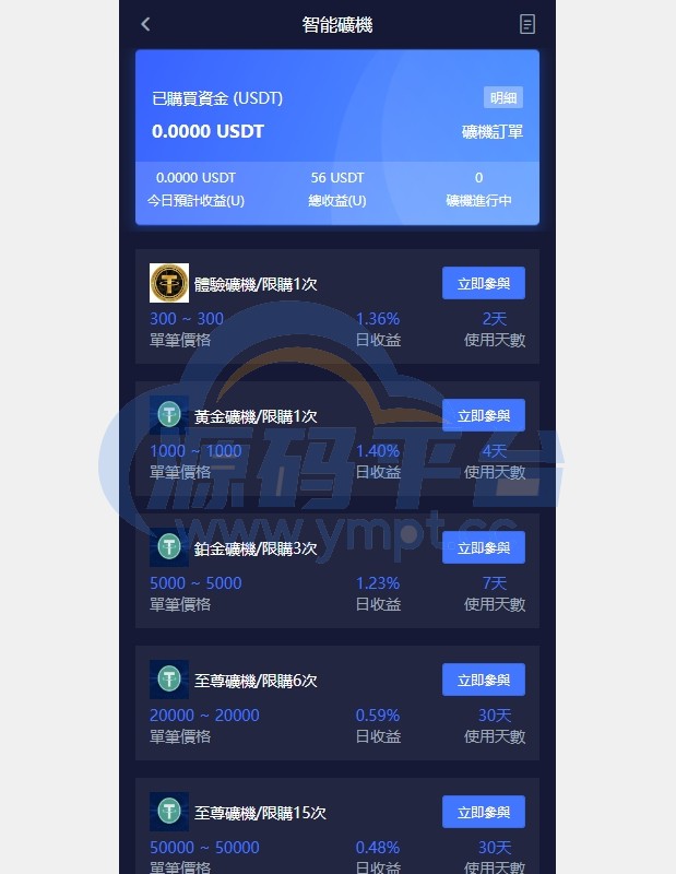 图片[12]-多语言仿OKX交易所/DAPP秒合约交易所/质押申购 - 源码平台-源码平台