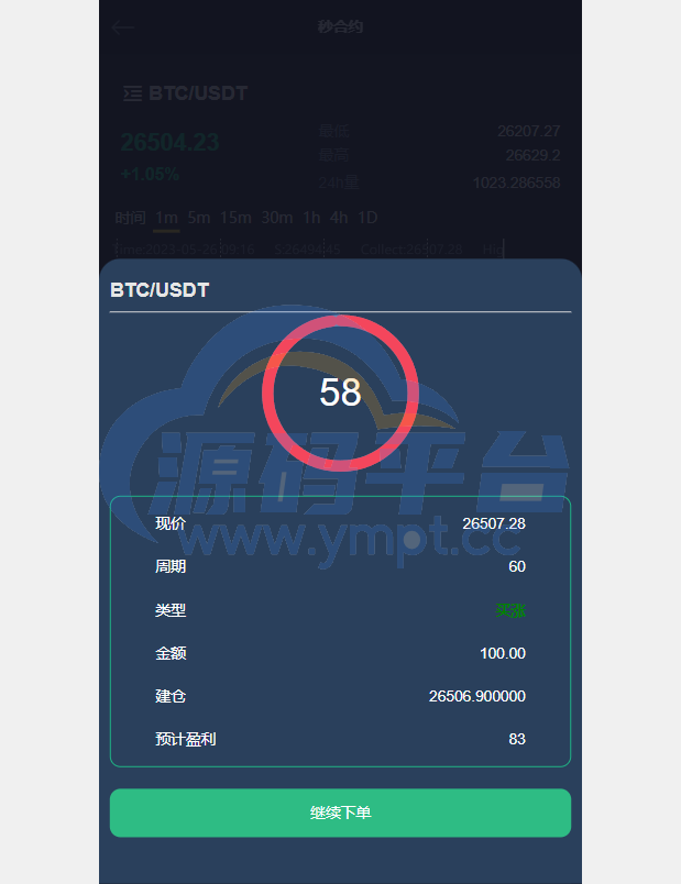 图片[6]-二开版多语言交易所系统/秒合约/IEO/质押挖矿/自动充值 - 源码平台-源码平台