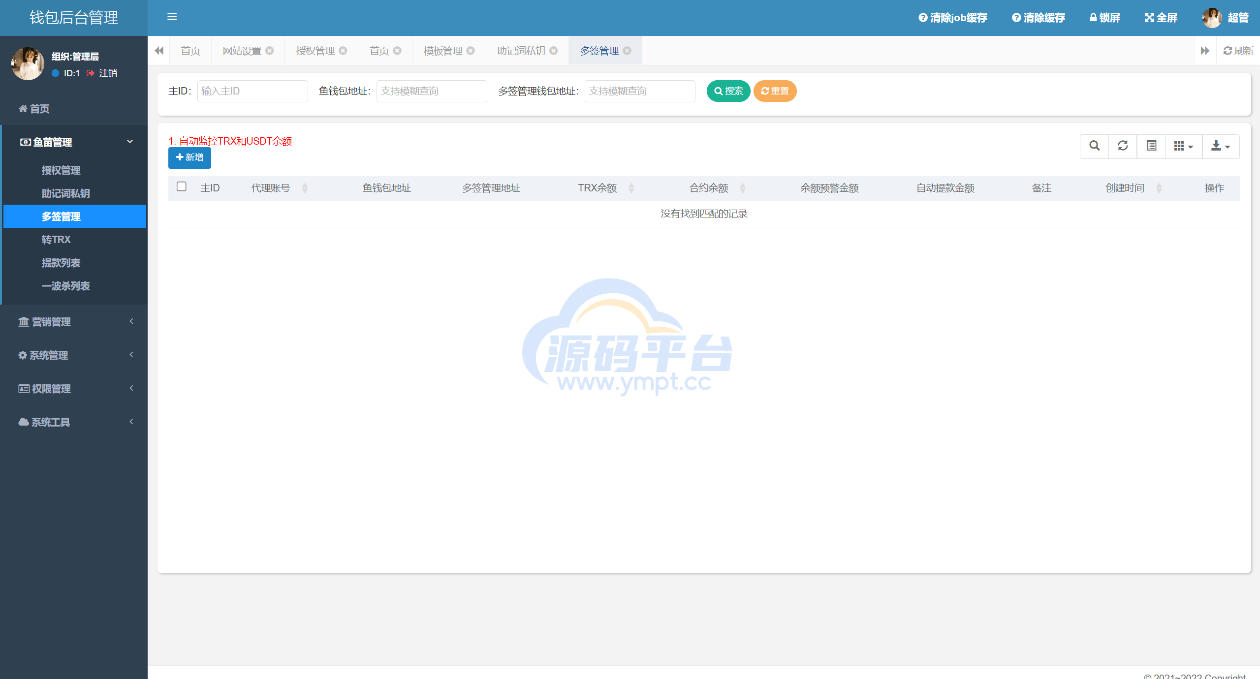 图片[9]-四链授权+多签盗U集合/带TG机器人通知/80套模板/内置IM假钱包 - 源码平台-源码平台