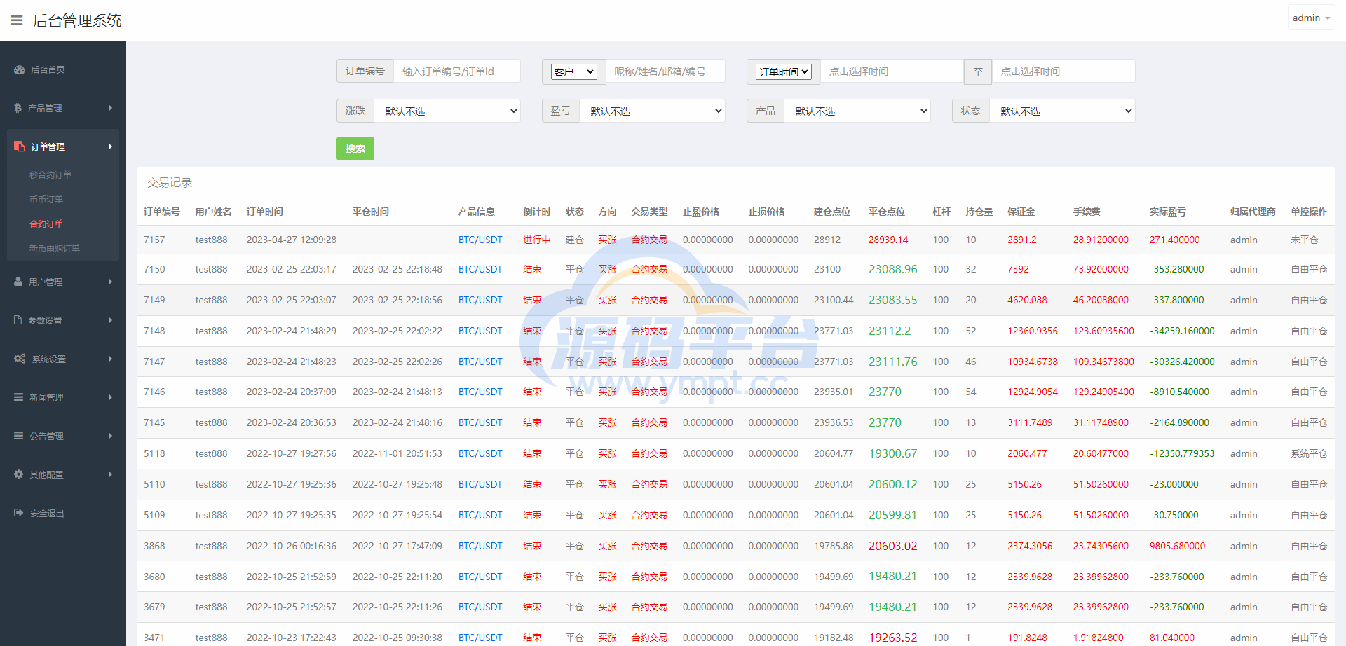 图片[16]-二开版微盘时间盘系统/币币合约期权交易/微交易/伪交易所源码 - 源码平台-源码平台