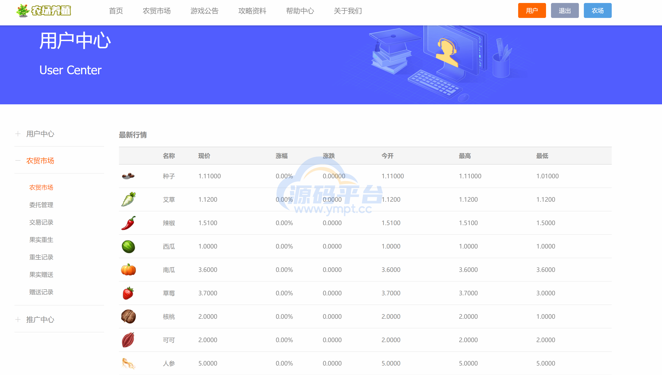 图片[13]-uni-app共享农场/nft元宇宙/农场游戏 - 源码平台-源码平台