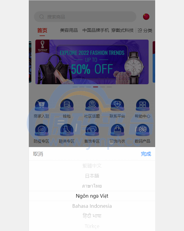 图片[2]-多语言海外商城系统/多商户跨境电商/前端uniapp/vue外贸商城 - 源码平台-源码平台