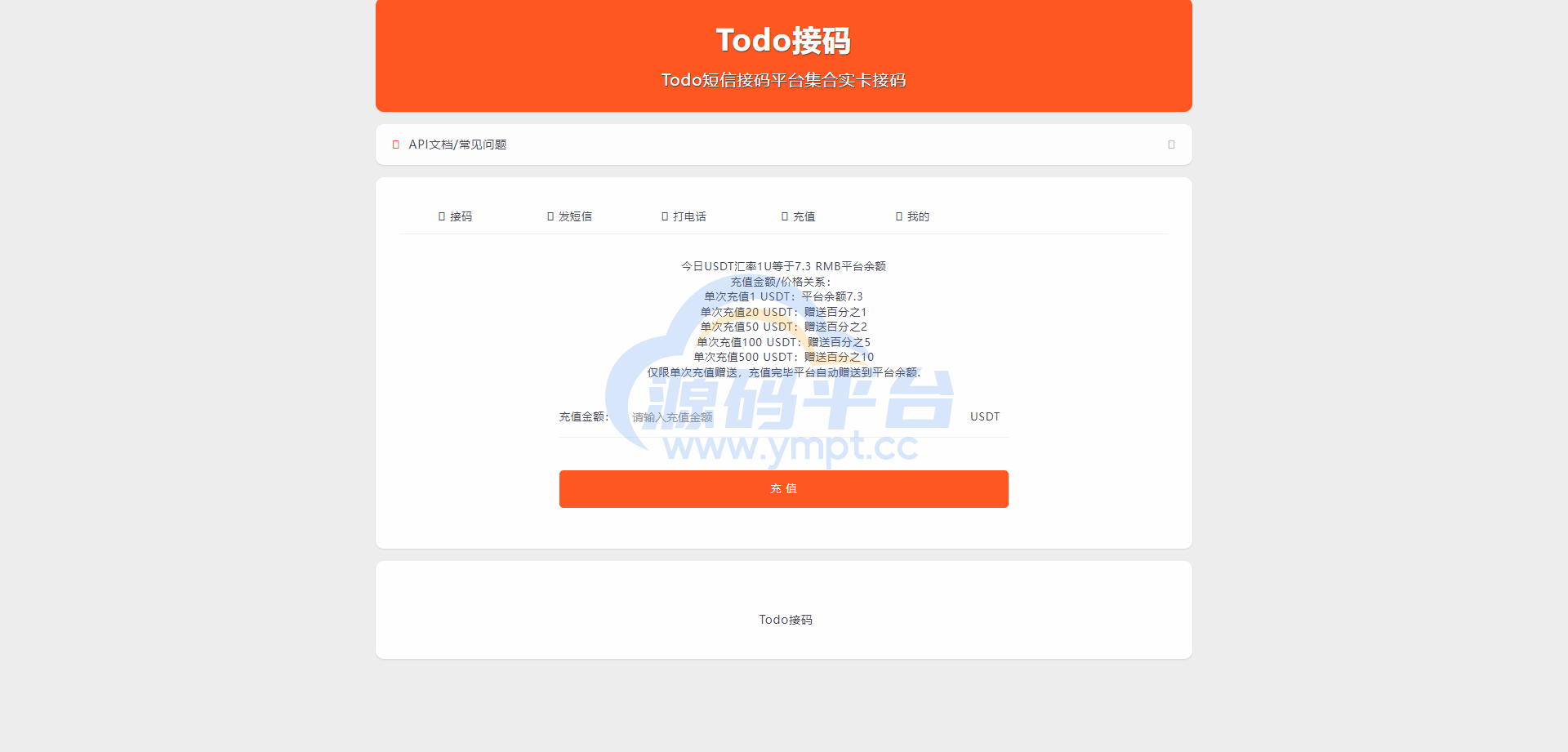 图片[13]-仿独角数卡盗U系统/接码trc链授权/双UI全开源 - 源码平台-源码平台