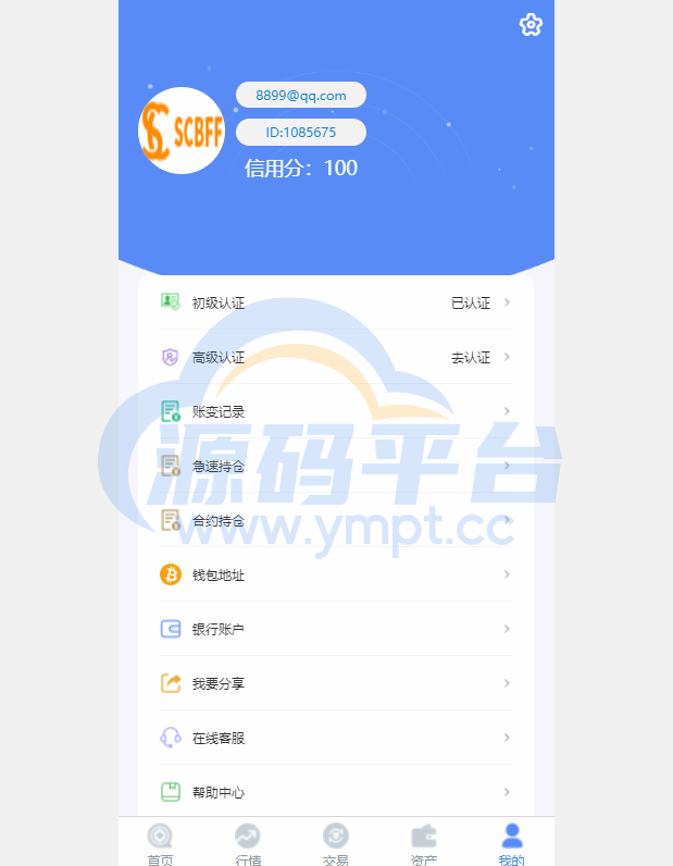 图片[2]-二开版秒合约交易所/IEO/锁仓挖矿/合约币币交易 - 源码平台-源码平台