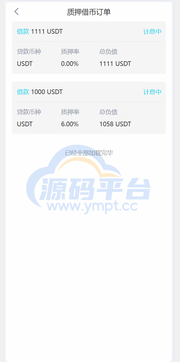 图片[27]-java交易所全开源多语言数字货币交易所 采用VUE和Java开发 代理分销模式 永续合约 - 源码平台-源码平台
