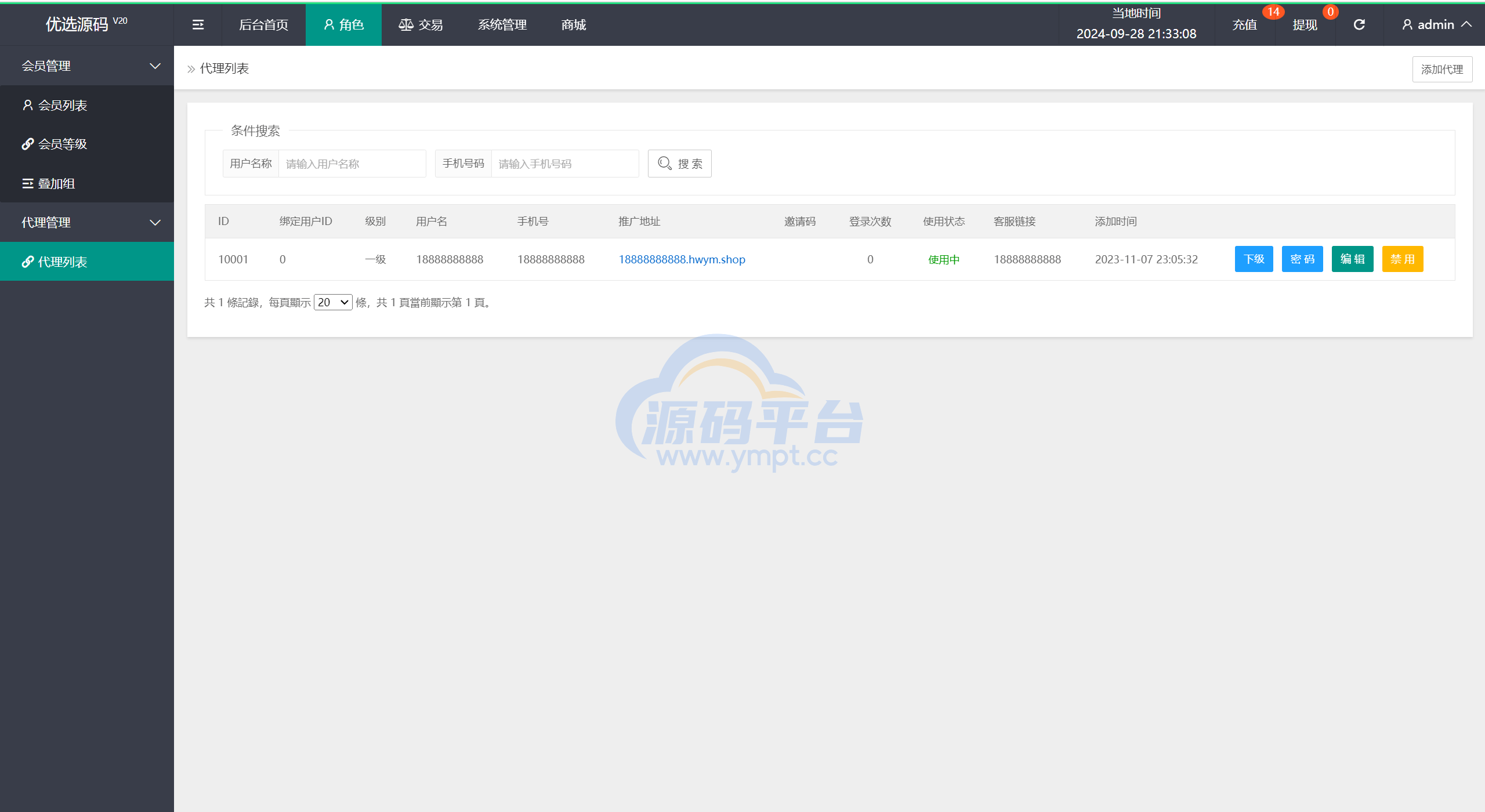 图片[22]-海外11国多语言音乐抢单刷单系统/派单连单卡单/打针/实名认证 - 源码平台-源码平台