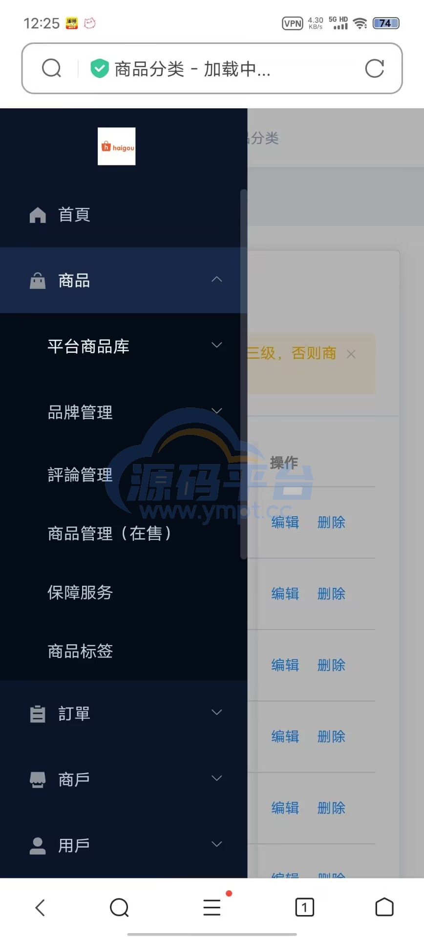 图片[5]-crmeb开源改多语言20G图片跨境电商服务器本地1万商品数据 - 源码平台-源码平台