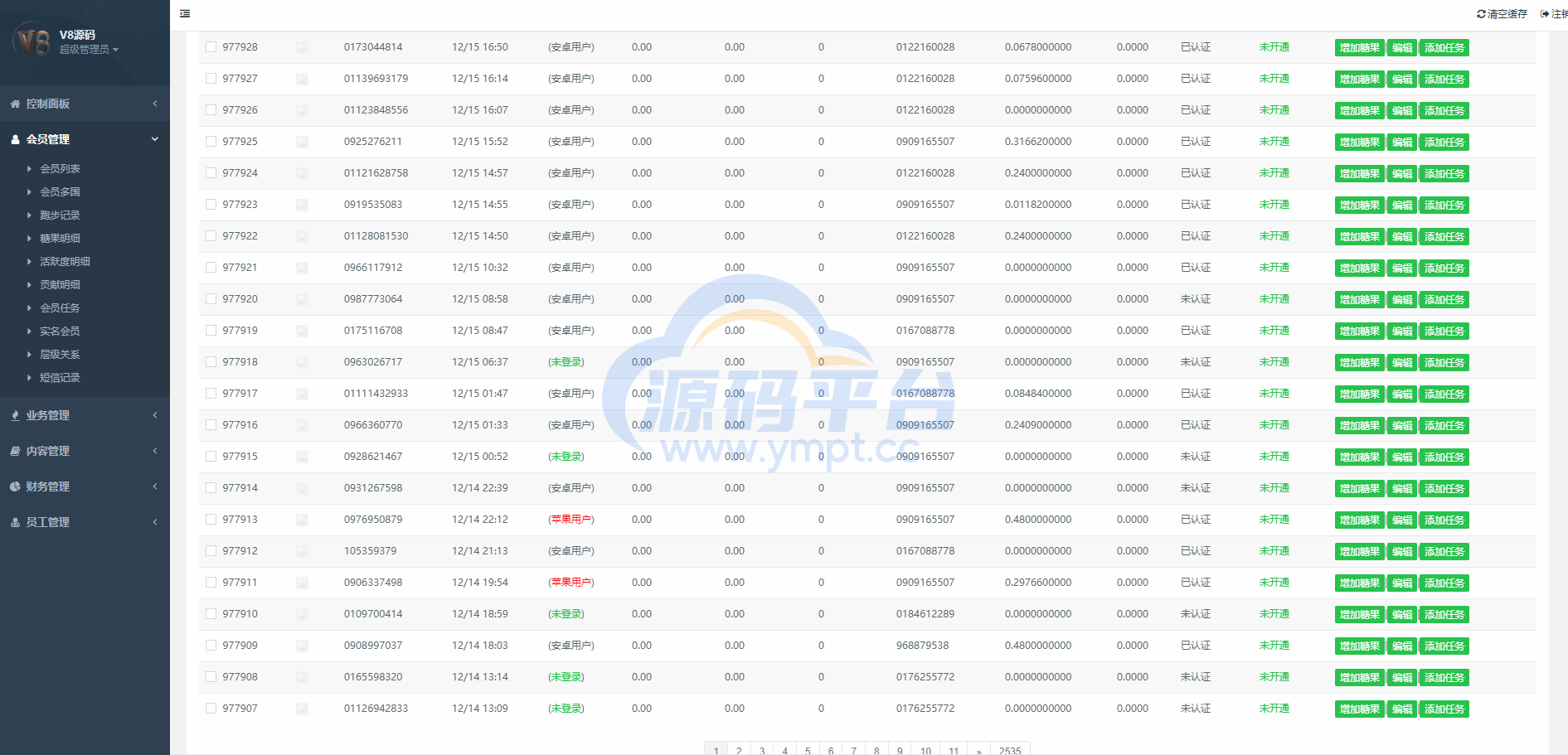 图片[25]-多语言区块链源码/仿趣步奕跑/原生计步器/原生人脸识别/混合hbuider前端 - 源码平台-源码平台