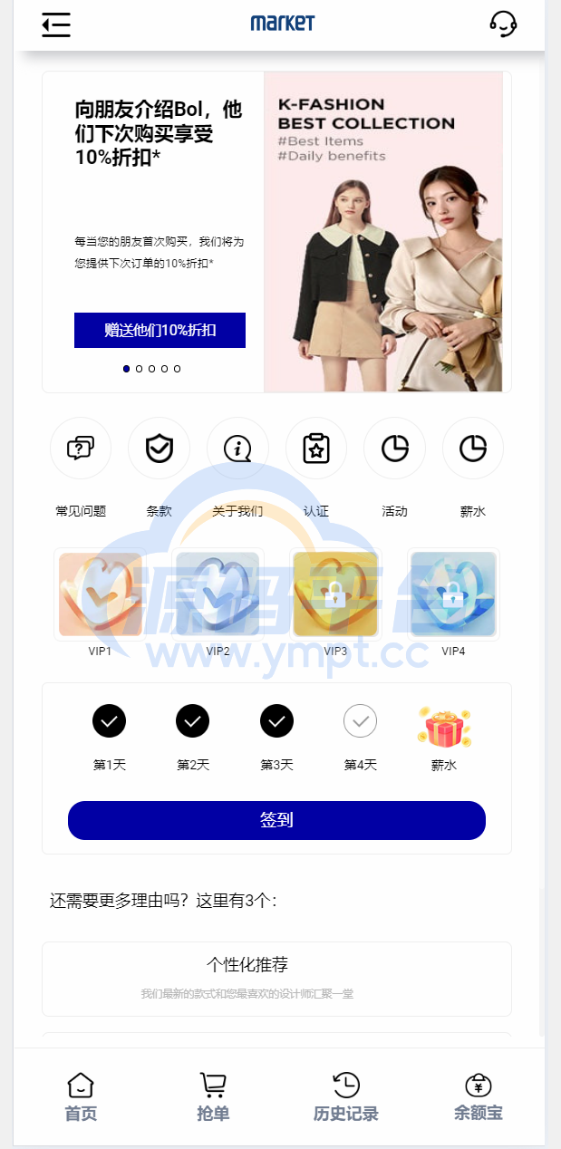图片[1]-新8国语言商城刷单系统打针+叠加模式+会员任务模式 - 源码平台-源码平台