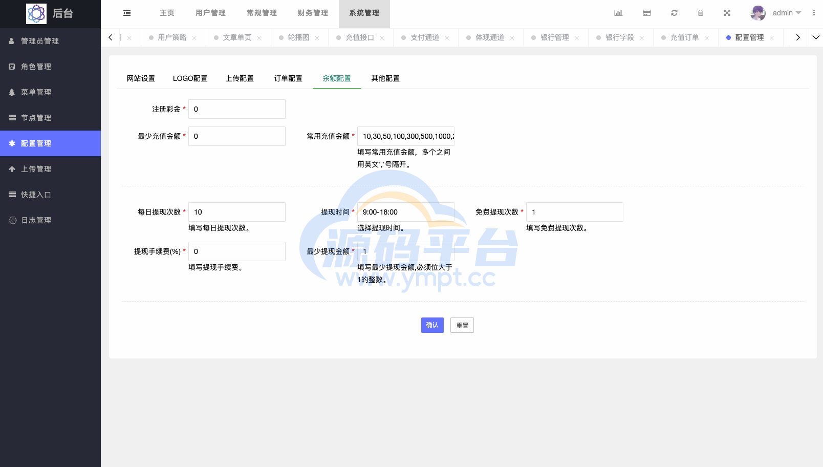 图片[21]-最新UI定制uniapp多语言海外刷单/抢单系统/订单自动匹配系统/分组/调试没收/海外源码 - 源码平台-源码平台