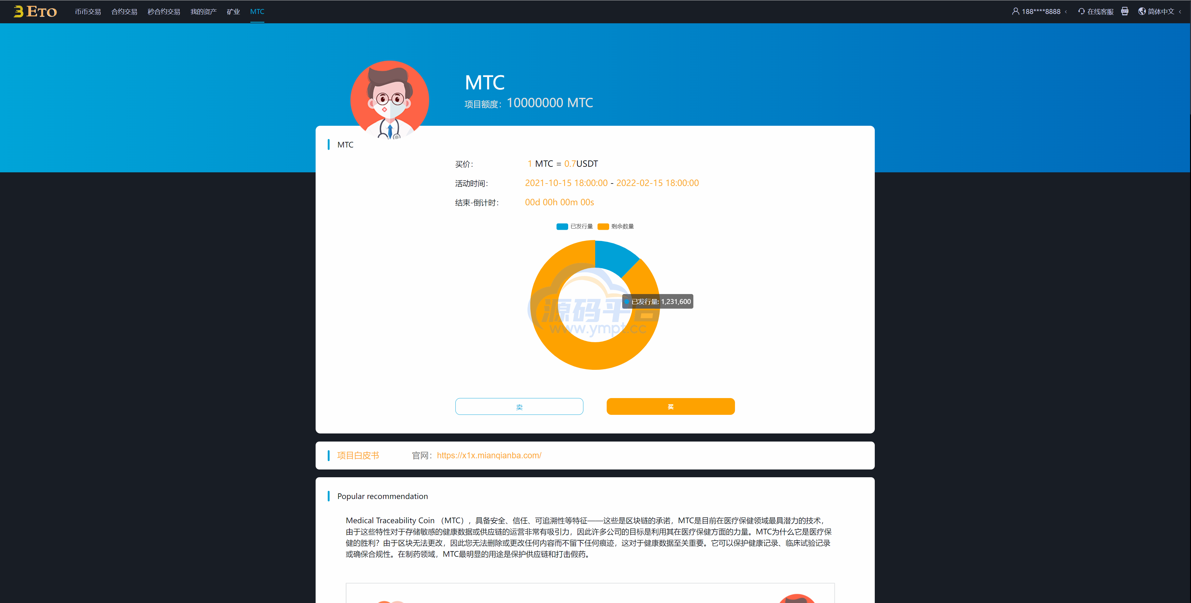 图片[13]-多语言交易所/合约秒合约交易/质押挖矿矿机投资/MTC/ETO币币交易所 - 源码平台-源码平台