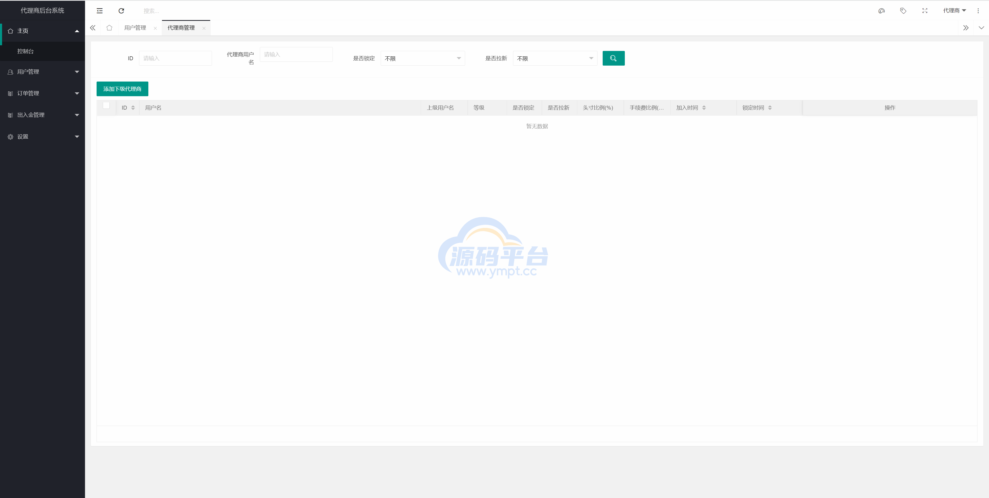 图片[12]-二开版交易所/游客登录试玩/币币秒合约交易所/区块链交易系统 - 源码平台-源码平台