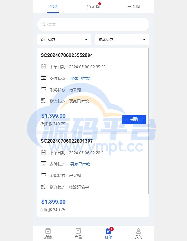 图片[12]-跨境电商商城系统/多语言java商城系统/TikToK商城/商家入驻一键铺货 - 源码平台-源码平台