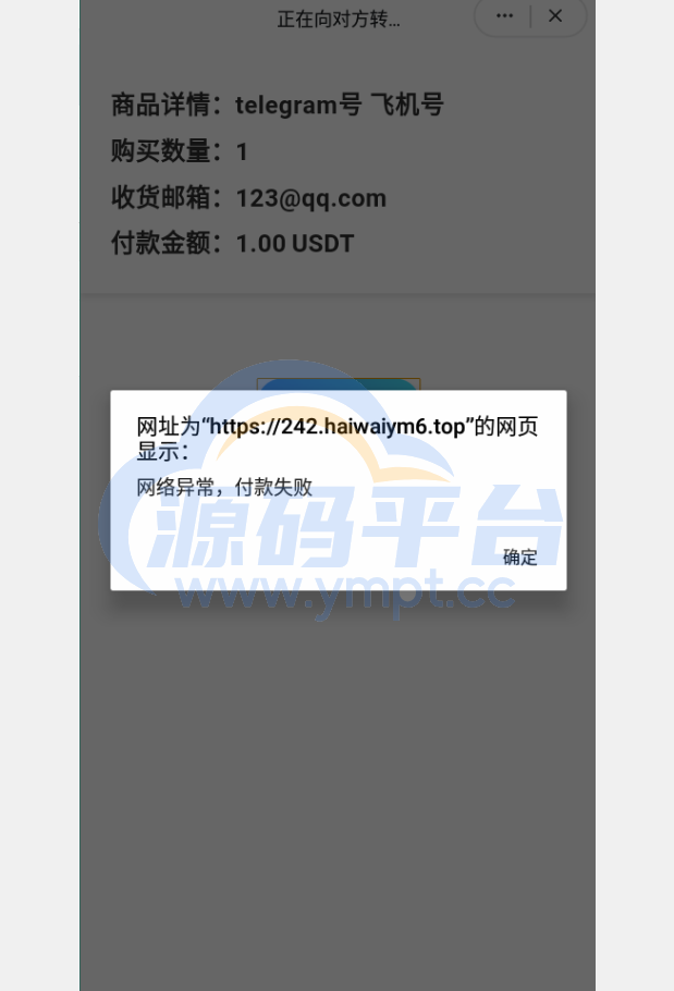 图片[6]-新版发卡改权限秒U系统/TRX改权限盗U系统/IM无提示 - 源码平台-源码平台