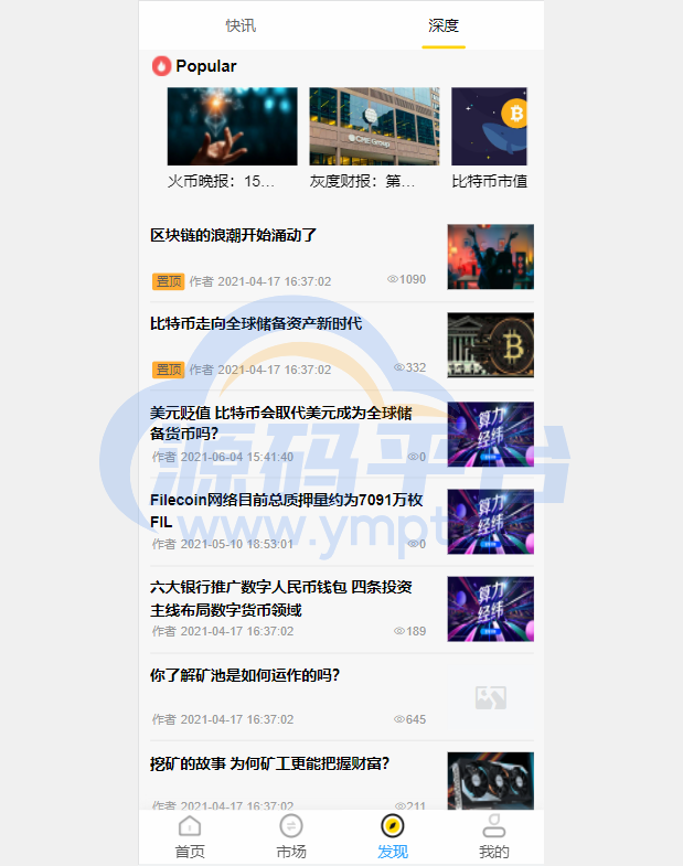 图片[13]-多语言ETH/FIL矿机系统/质押挖矿源码/分币系统/云算力系统 - 源码平台-源码平台