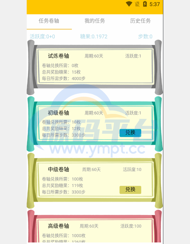 图片[10]-多语言区块链源码/仿趣步奕跑/原生计步器/原生人脸识别/混合hbuider前端 - 源码平台-源码平台