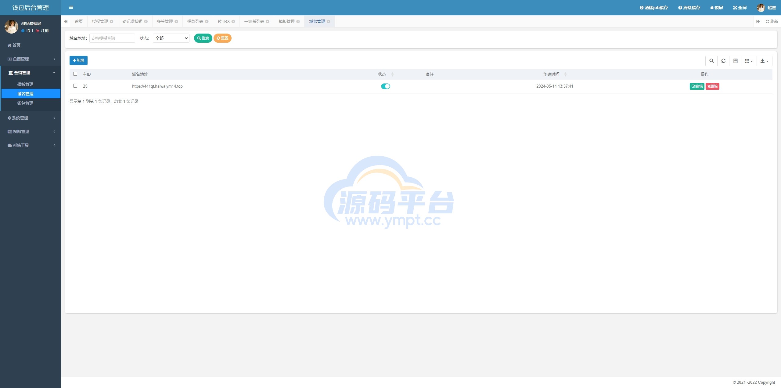 图片[15]-四链授权+多签盗U集合/带TG机器人通知/80套模板/内置IM假钱包 - 源码平台-源码平台