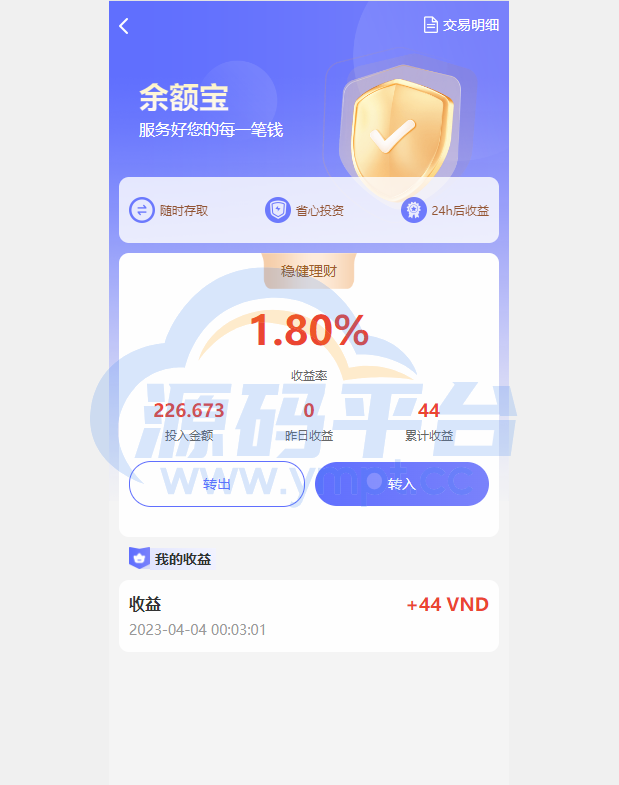 图片[8]-多语言海外理财系统/理财投资众筹系统/前端vue - 源码平台-源码平台