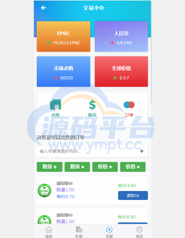 图片[1]-【运营版】全新UI,,算力,享祥币,车秘,GEC,钱包,模式,区块链源码 - 源码平台-源码平台