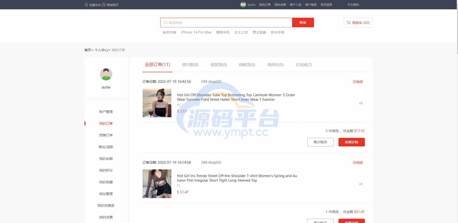 图片[11]-多语言海外商城系统/多商户跨境电商/前端uniapp/vue外贸商城 - 源码平台-源码平台
