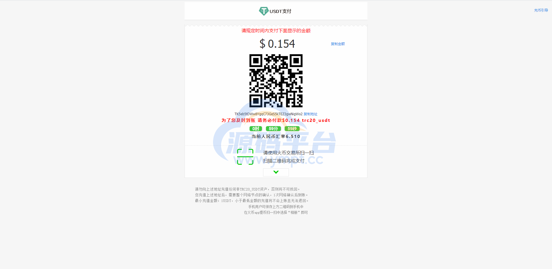图片[9]-波场钱包对接/trx钱包对接/trc20代币对接/usdt钱包对接/tron自动充提/Fil充提FileCoin - 源码平台-源码平台