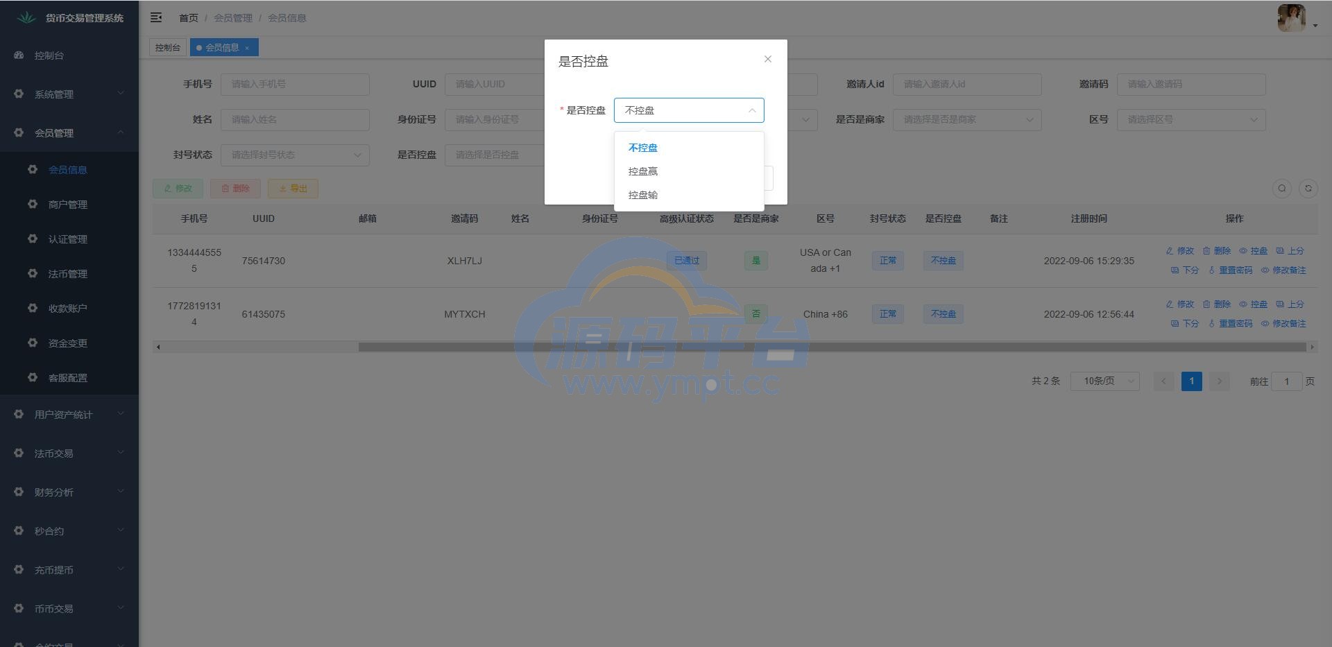 图片[21]-二开版java多语言区块链交易所/法币交易/币币秒合约/合约杠杆交易所 - 源码平台-源码平台