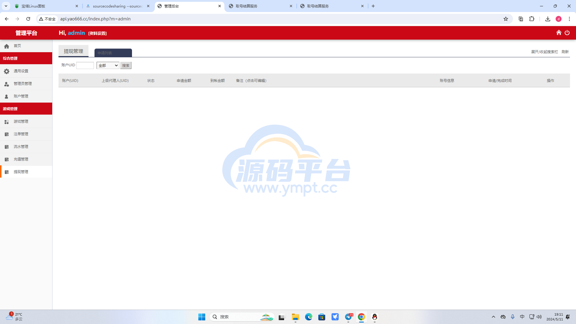 图片[21]-全网首发独家高品质翻摊玩法彩票源码纯源码+第三方接口+系统彩 - 源码平台-源码平台