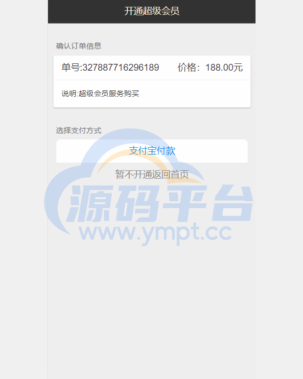 图片[8]-小额贷款超市/贷超贷款超市源码/贷款推广系统 - 源码平台-源码平台